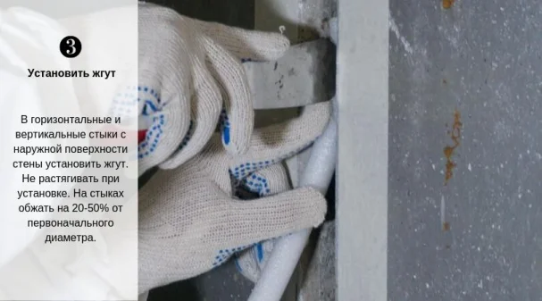 Установить жгут.png Установить жгут.png